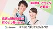 ベネッセデイサービスセンター鶴ヶ谷 介護タクシー/ドライバー（シフト制）（パート・アルバイト）