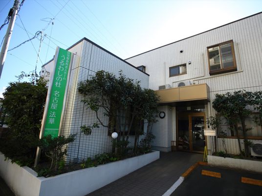 清潔感のある施設外観