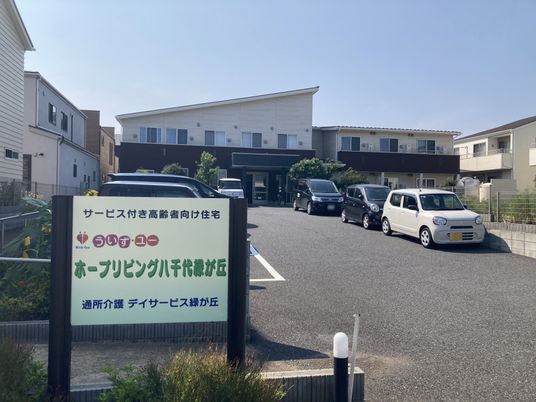 駐車場がある入口