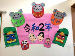 手作りの節分飾り掲示