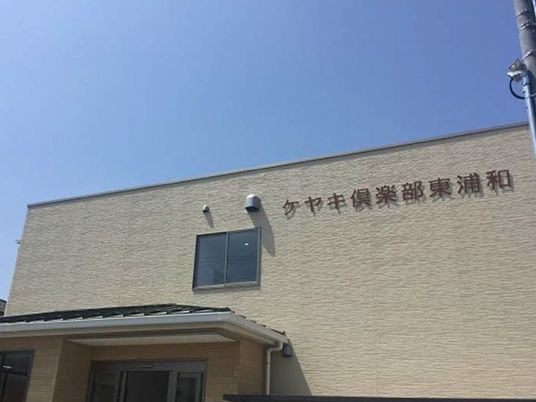 天気の良い日の外観