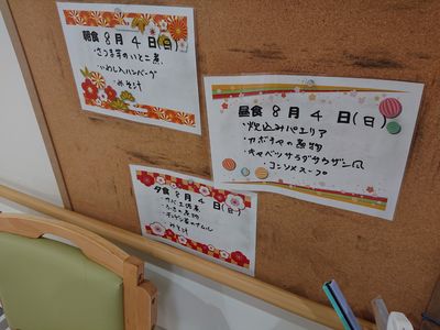 掲示物が飾られたスペース