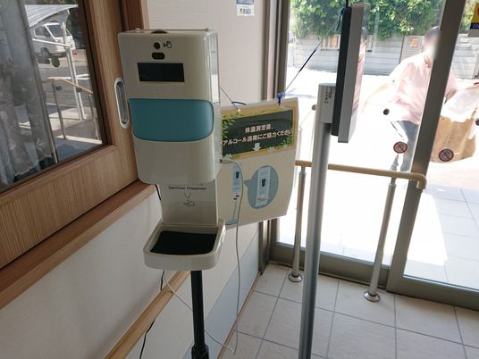 手指消毒ステーションエントランス