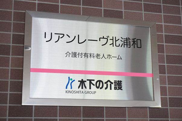 銀色の看板と企業ロゴ