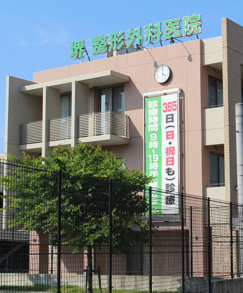 さかいの樹 今宿の外観