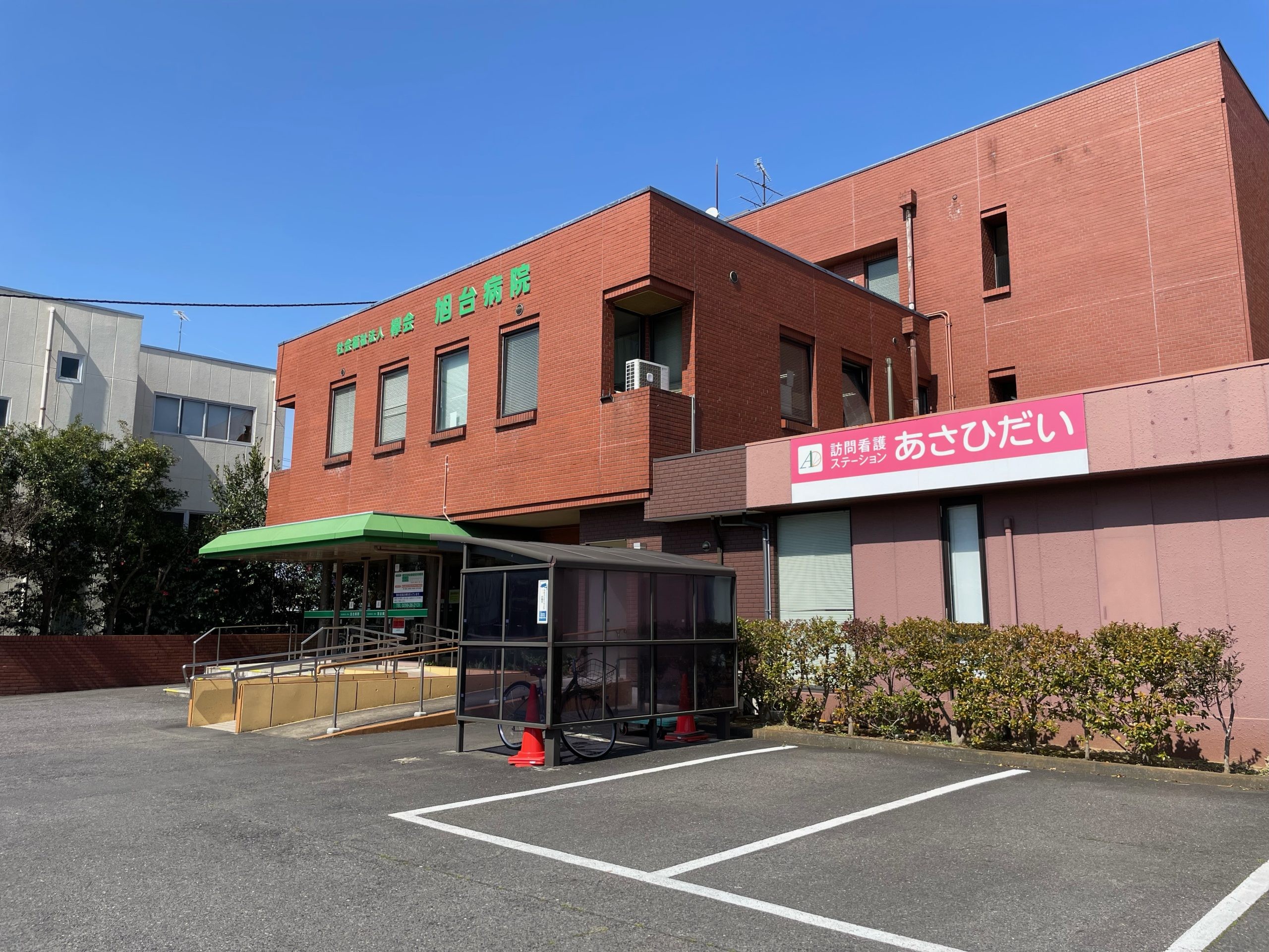 訪問看護ステーション あさひだいの外観