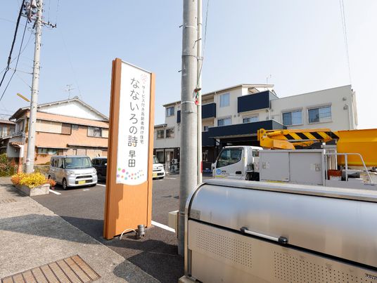 看板のある入口風景