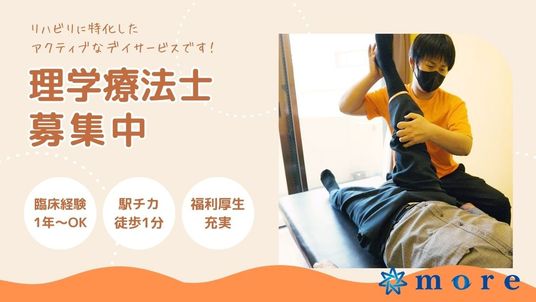 理学療法セッション