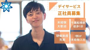 スタッフイメージ