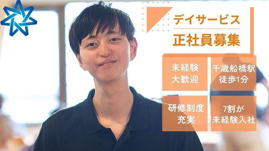 スタッフイメージ
