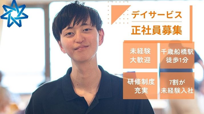 スタッフイメージ
