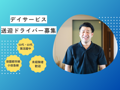 スタッフのイメージ