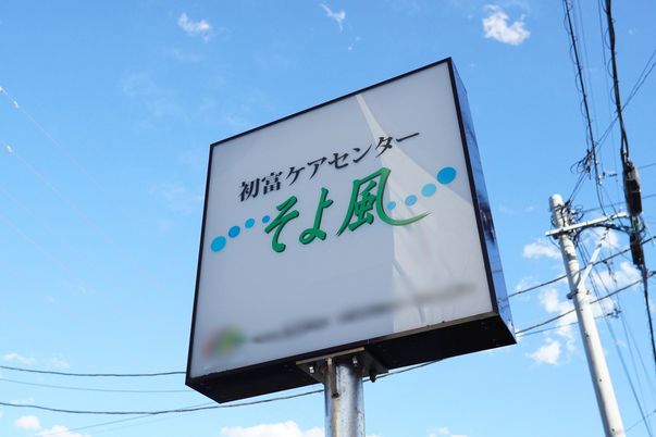 空に浮かぶ案内看板