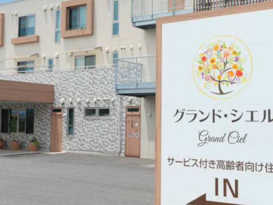 施設外観の看板と建物外観  