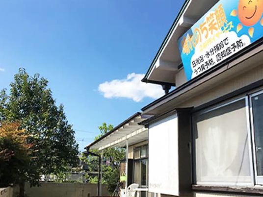 明るい外観と看板  