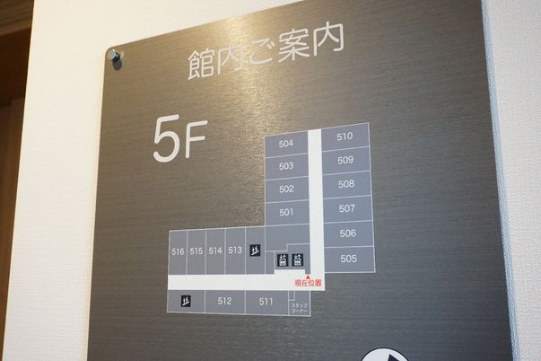 階層表示の案内板