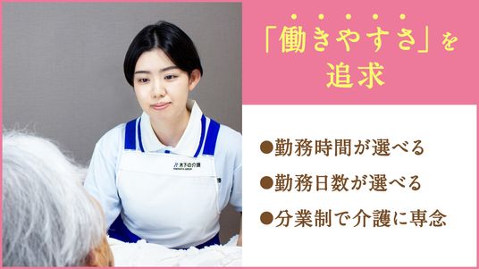 介護職員の支援シーン