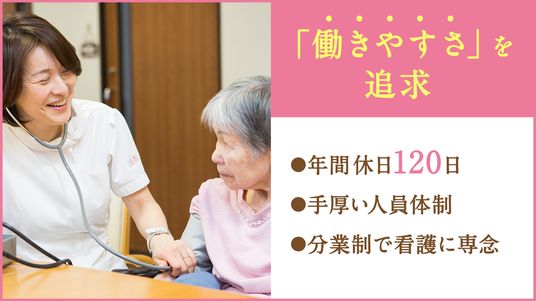 働きやすさを追求するスタッフイメージ