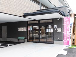 施設のエントランス外観