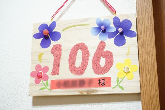 部屋番号の案内板