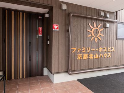 エントランスの明るい手すり
