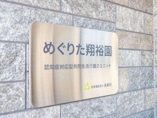 安心感を与える看板
