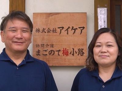 訪問介護の看板