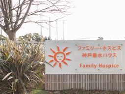 施設の看板と植栽