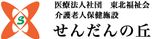 笑顔のスタッフイメージ