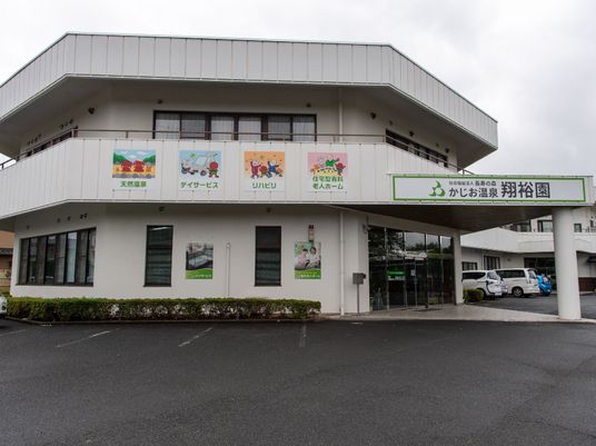 地域密着型施設外観