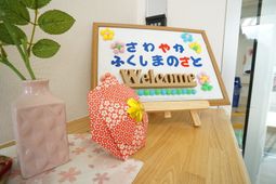 エントランスの歓迎看板