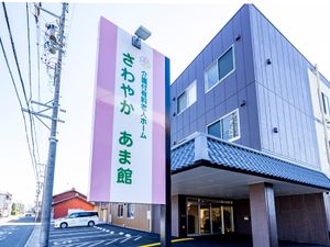 外観と看板の画像