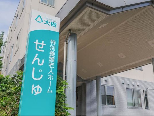 施設の看板と入口外観  
