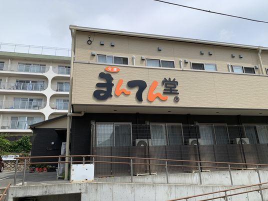 外観の快適な空間