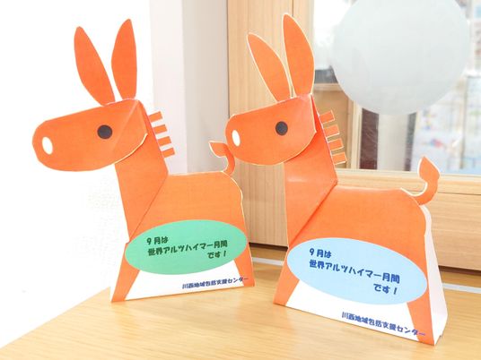 アルツハイマー啓発の飾りが並ぶ掲示物  