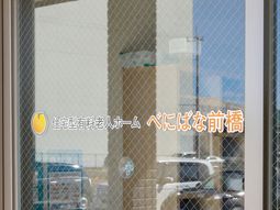 入口には明示看板