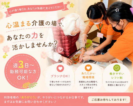 入居者とスタッフの触れ合い