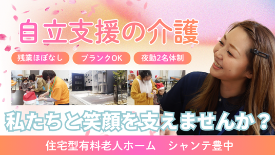 笑顔のスタッフ