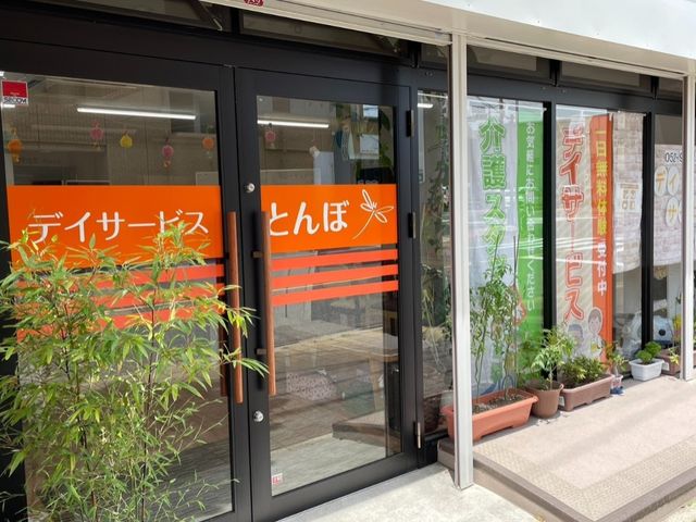 入口の看板 看板   施設の入口では、明るい看板が来訪者を迎えています。親しみやすいデザインです。