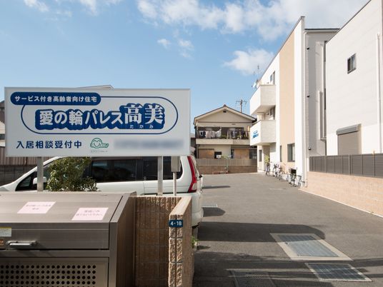 看板が示す施設外観