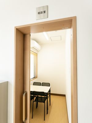 相談室の様子
