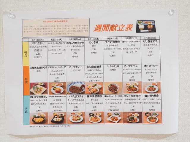 献立掲示物の紹介