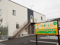 清潔感のある建物外観