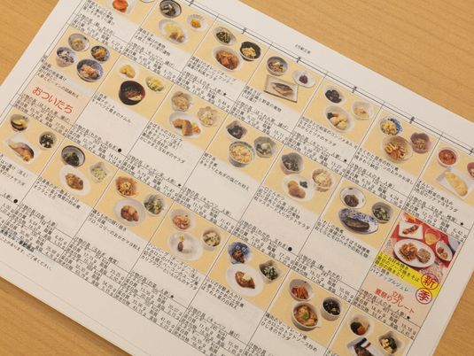 多様なメニュー表