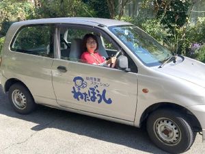 利用者送迎車の外観