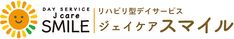 リハビリ施設の看板