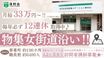 洛和会 訪問看護ステーション 東向日 看護師（日勤専従）（正社員）