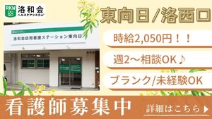 看護師募集ポスター