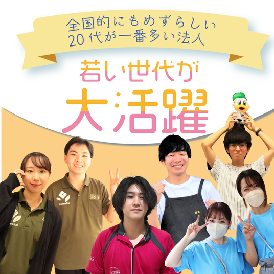 スタッフイメージ