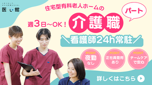 スタッフイメージ